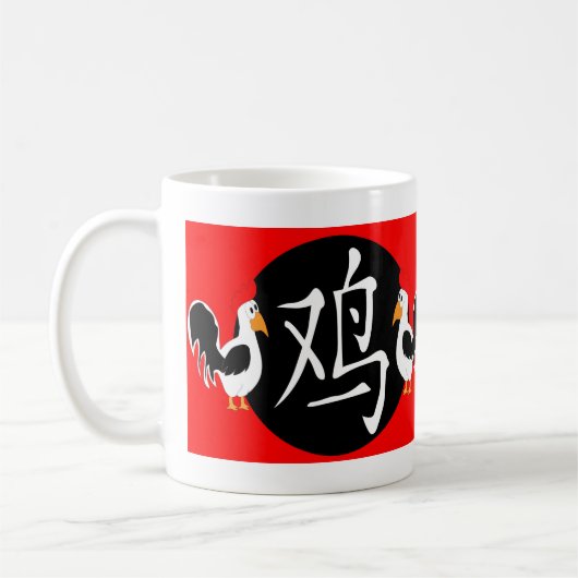 Jaar van de Rooster 2029 Koffiemok (Links)