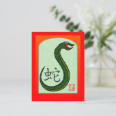 Jaar van de Slang 1 Briefkaart (Staand voorkant)