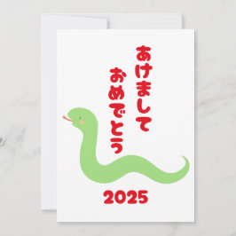Jaar van de Slang 2025 Hiragana Japans Feestdagenkaart