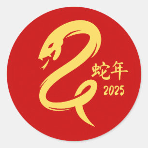 Jaar van de Slang 2025 Nieuwjaar Goud Minimalistis Ronde Sticker
