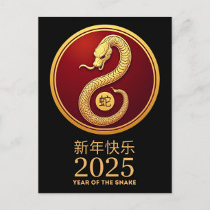 Jaar van de Slang 2025 Zodiak Chinees Gelukkig Maa Briefkaart