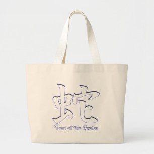 Jaar van de slang grote tote bag