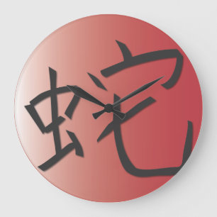 Jaar van de Snake Red Ball Grote Klok