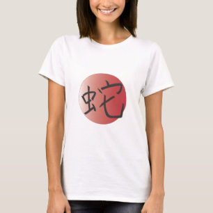Jaar van de Snake Red Ball T-shirt