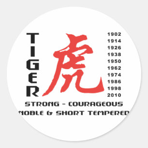 Jaar van de Tijger Chinese Astrologie Gift Ronde Sticker