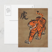 Jaar van de tijger feestdagenkaart (Voorkant / Achterkant)