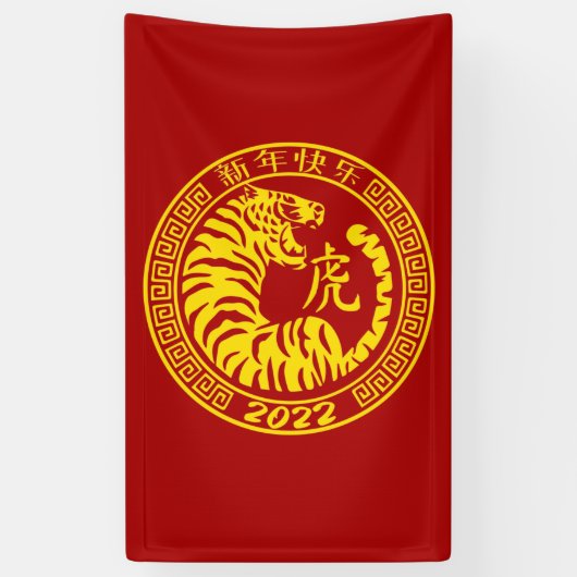 Jaar van de Tijger nieuwjaar 2022 Traditioneel Spandoek (Verticaal)