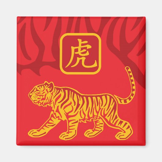 Jaar van de tijgermagneet magneet (Voorkant)