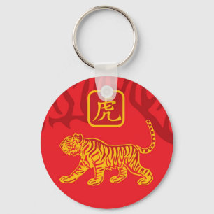 Jaar van de tijgersleutelhanger sleutelhanger