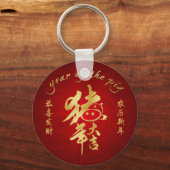 Jaar van de Varkens - Welvaart Sleutelhanger (Voorkant)