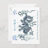 Jaar van de waterdraak 2012 feestdagenkaart (Voorkant / Achterkant)