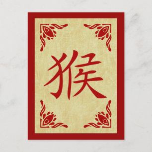 jaar van het apenchinese symbool feestdagenkaart