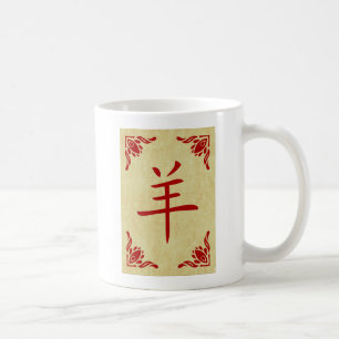 jaar van het geit chinese symbool koffiemok