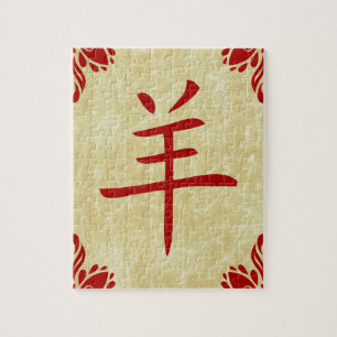 jaar van het geit chinese symbool legpuzzel