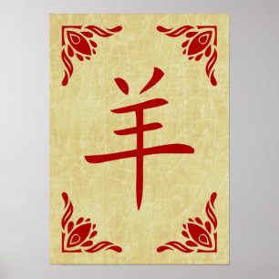jaar van het geit chinese symbool poster