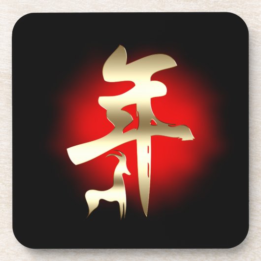 Jaar van het geitensymbool Gold Drankjes Onderzetter (Voorkant)