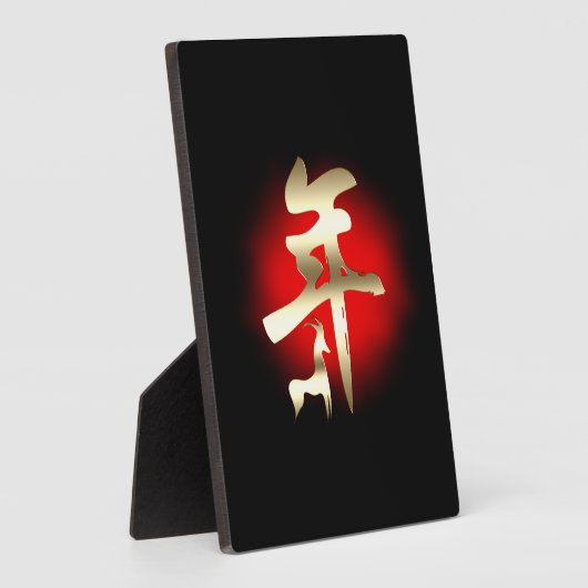 Jaar van het geitensymbool Gold Fotoplaat (Zijkant)