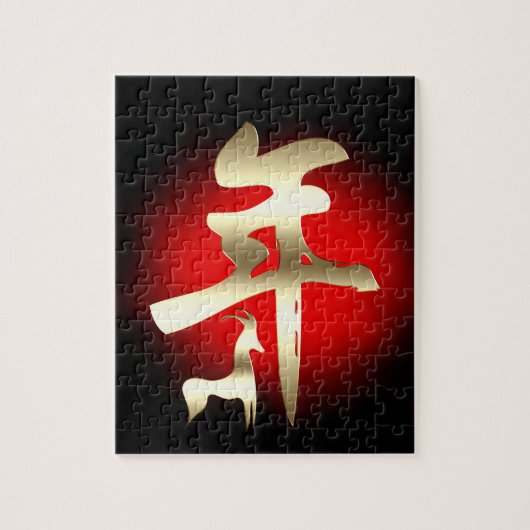 Jaar van het geitensymbool Gold Legpuzzel (Verticaal)