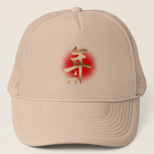 Jaar van het geitensymbool Gold Trucker Pet (Voorkant)