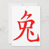 Jaar van het konijn 2023 kaart (Voorkant)