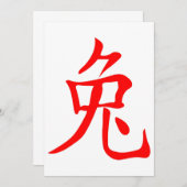 Jaar van het konijn 2023 kaart (Voorkant / Achterkant)