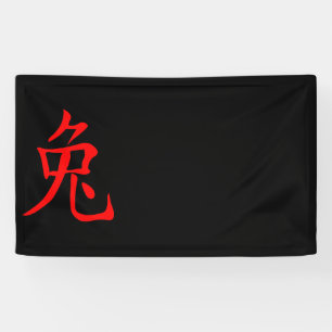 Jaar van het konijn 2023 spandoek