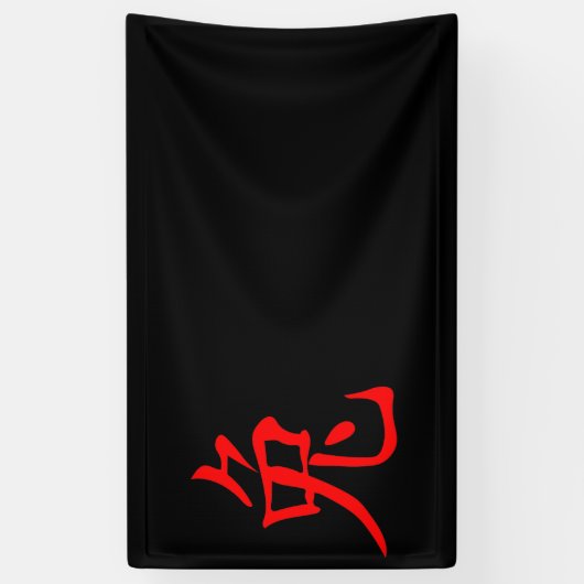 Jaar van het konijn 2023 spandoek (Verticaal)