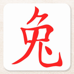 Jaar van het konijn 2023 vierkante kartonnen onderzetter