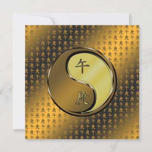 Jaar van het metalen paard kaart (Voorkant)