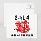Jaar van het Paard 2014 Feestdagenkaart (Voorkant / Achterkant)