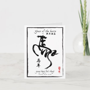 Jaar van het Paard 2014 - Zwart-wit Feestdagen Kaart