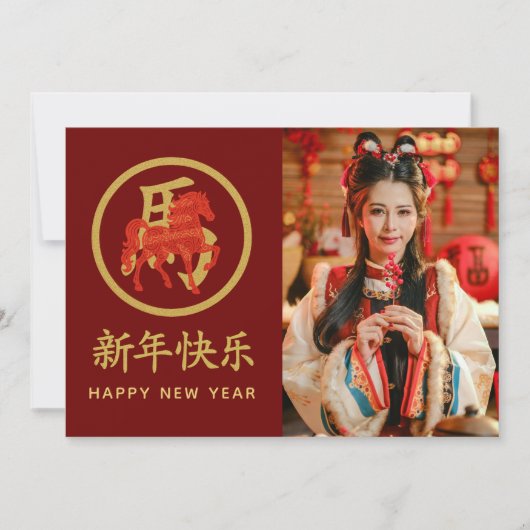 Jaar van het Paard 2026 - Chinees maanjaar Feestdagenkaart (Voorkant)