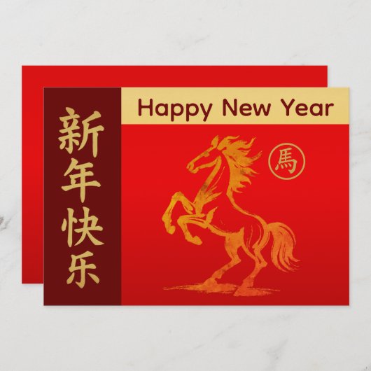 Jaar van het Paard 2026 - Chinees maanjaar Feestdagenkaart (Voorkant / Achterkant)