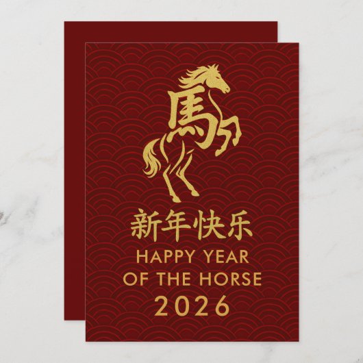 Jaar van het Paard 2026 - Chinees maanjaar Feestdagenkaart (Voorkant / Achterkant)