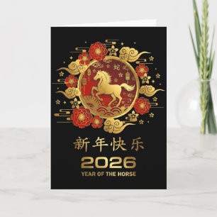 Jaar Van Het Paard 2026 Chinees Nieuwjaar Rood Gou Kaart