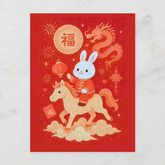 Jaar van het paard briefkaart (Voorkant)