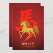 Jaar van het Paard - Chinees Nieuwjaar 2026 Feestdagenkaart (Voorkant / Achterkant)