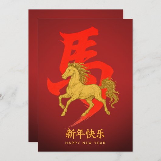 Jaar van het Paard - Chinees Nieuwjaar 2026 Feestdagenkaart (Voorkant / Achterkant)