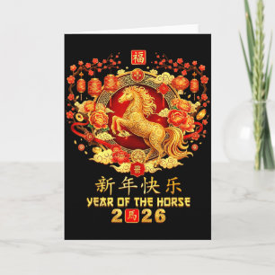 Jaar van het paard Zodiac 2026 Chinees maanjaar 20 Kaart