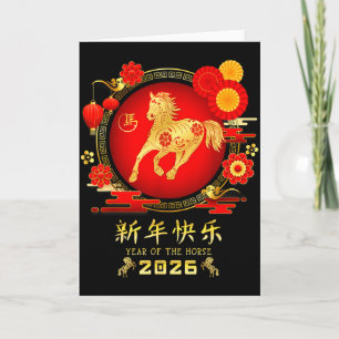 Jaar van het paard Zodiac 2026 – Gelukkig Chinees Kaart