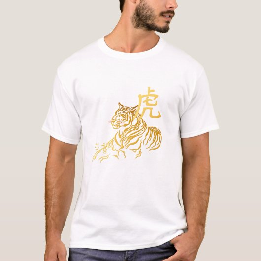 Jaar van het Shirt van Tiger (Voorkant)