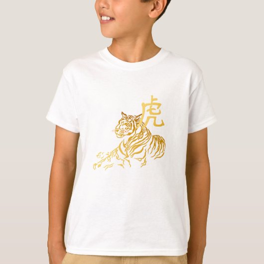 Jaar van het Shirt van Tiger (Voorkant)