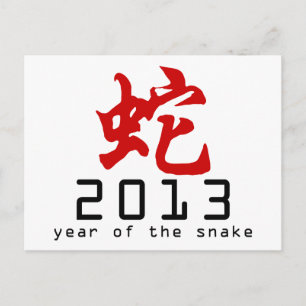 Jaar van het Symbool 2013 van de Slang Feestdagenkaart