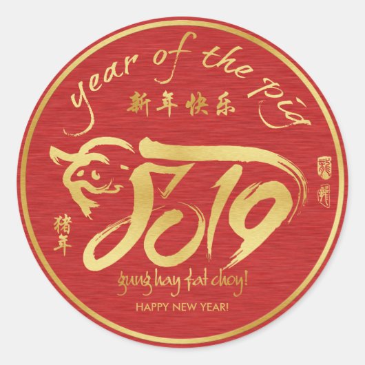 Jaar van het Varken Chinees Nieuwjaar Pols Sticker (Voorkant)
