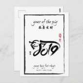 Jaar van het Varkensschap 2019 - Nieuw jaar zwart- Briefkaart (Voorkant / Achterkant)