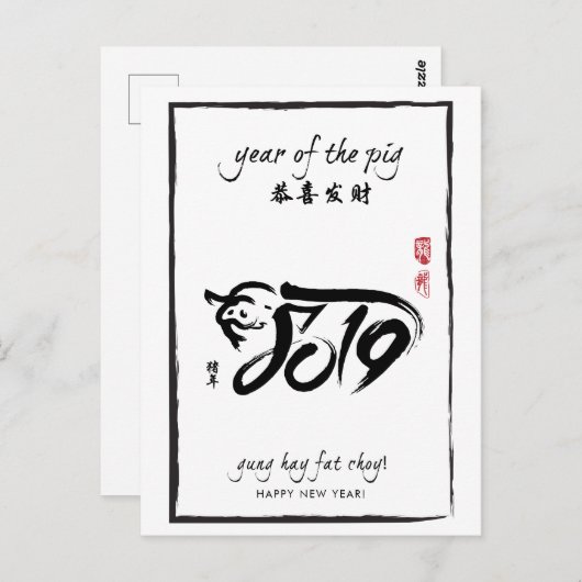 Jaar van het Varkensschap 2019 - Nieuw jaar zwart- Briefkaart (Voorkant / Achterkant)