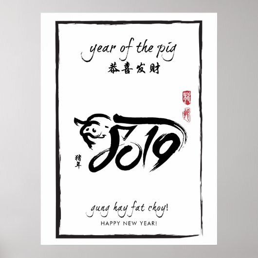 Jaar van het Varkensschap 2019 - Nieuw jaar zwart- Poster (Voorkant)