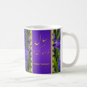 Jacinthes heureuses nobles de Norooz - tasse