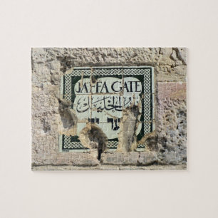 Jaffa Gate - Jerusalem - 8 x 10 - 110 pc Legpuzzel