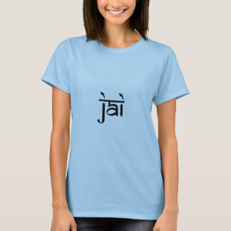 Jai Ganesha in Black T-shirt